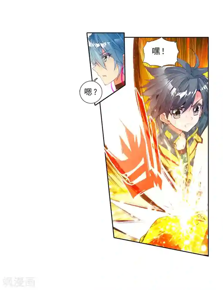 斗罗大陆3龙王传说第29话 沉银锻造成功！1