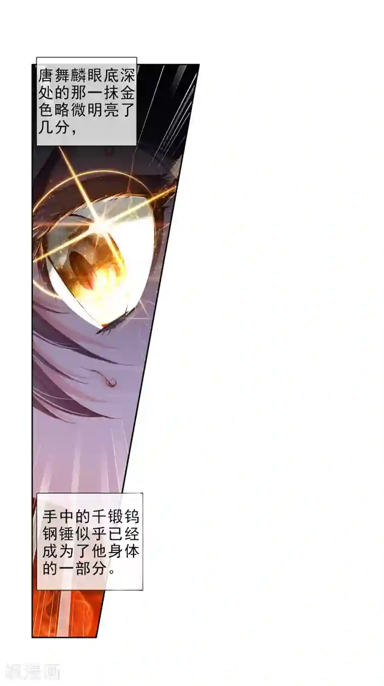 斗罗大陆3龙王传说第29话 沉银锻造成功！1