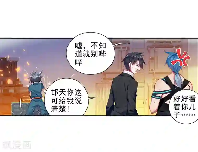 斗罗大陆3龙王传说第29话 沉银锻造成功！1