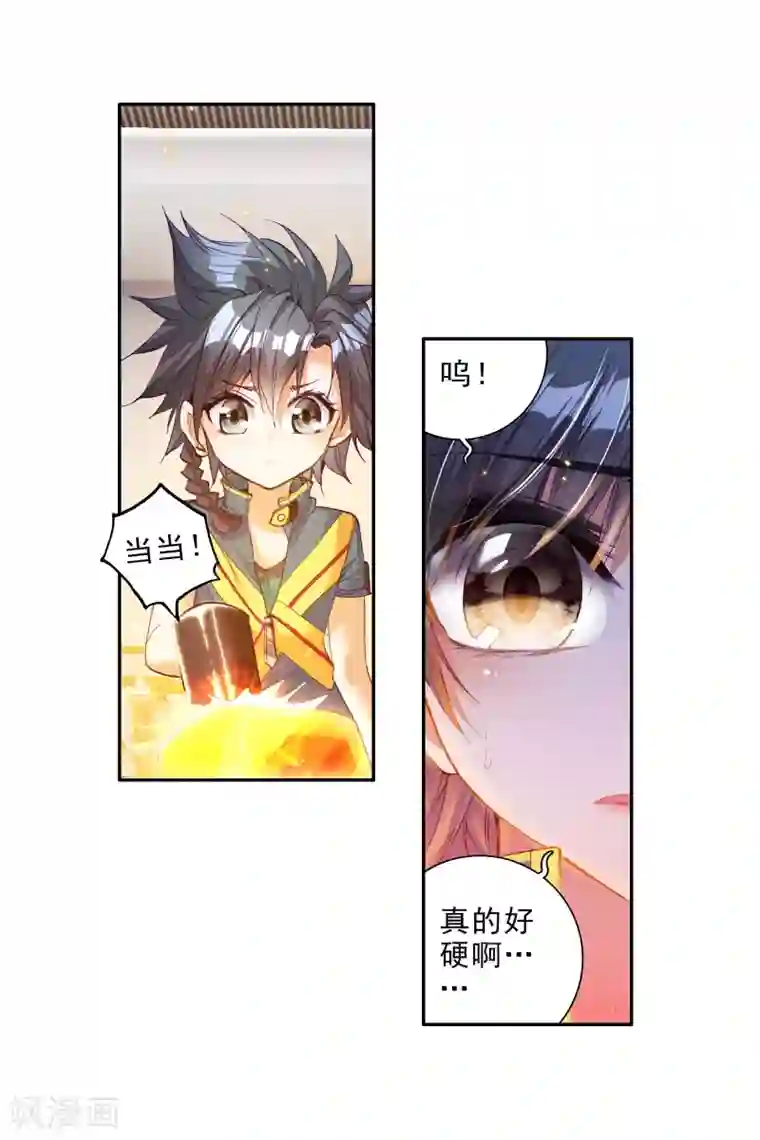 斗罗大陆3龙王传说第29话 沉银锻造成功！1