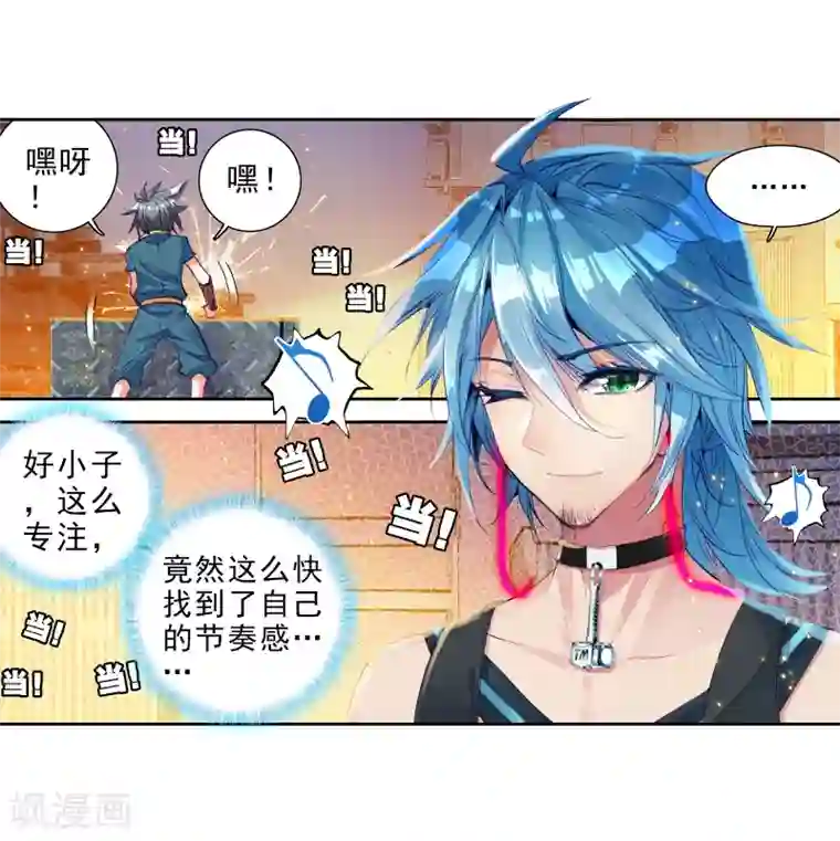 斗罗大陆3龙王传说第29话 沉银锻造成功！1