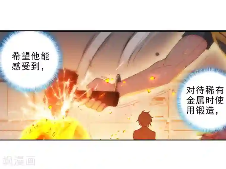 斗罗大陆3龙王传说第29话 沉银锻造成功！1