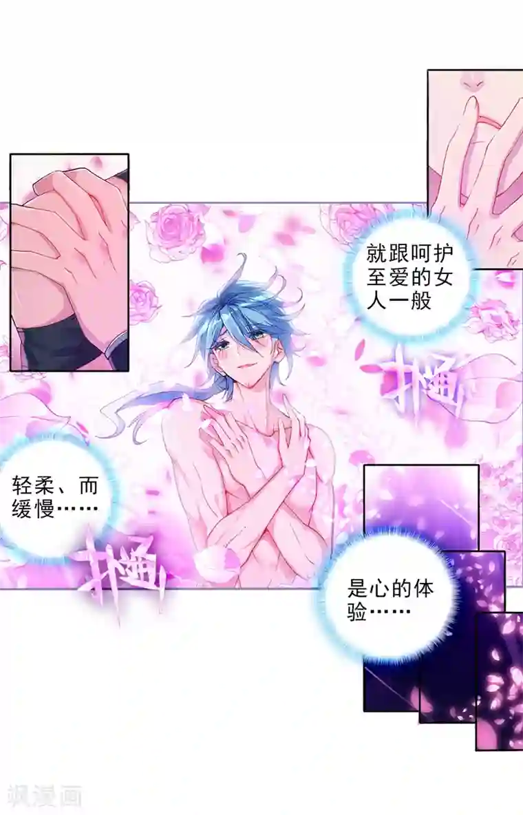 斗罗大陆3龙王传说第29话 沉银锻造成功！1