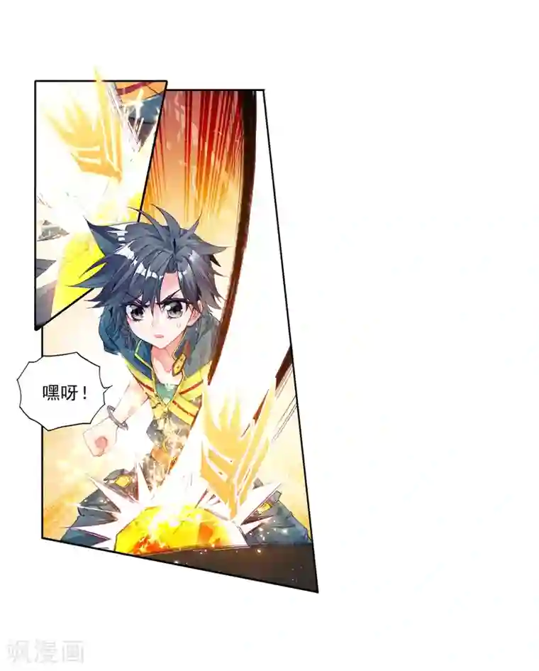 斗罗大陆3龙王传说第29话 沉银锻造成功！1