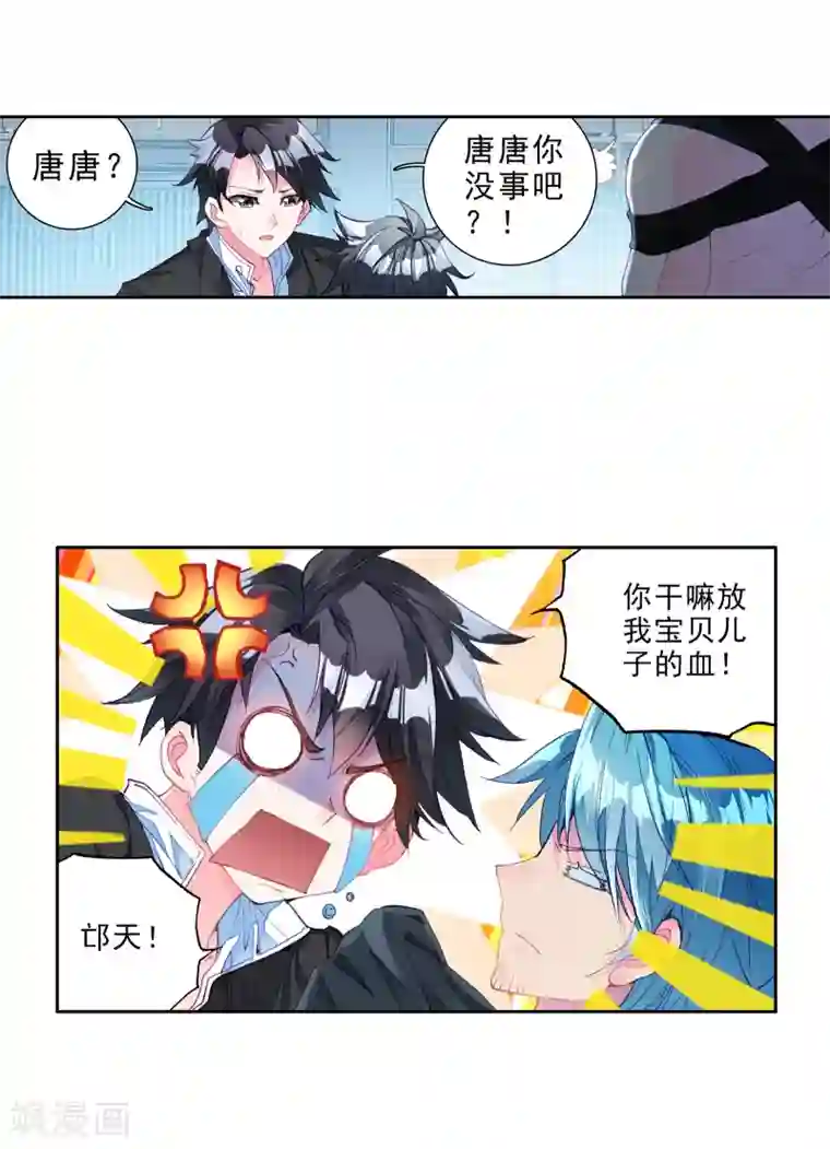 斗罗大陆3龙王传说第30话 沉银锻造成功！2