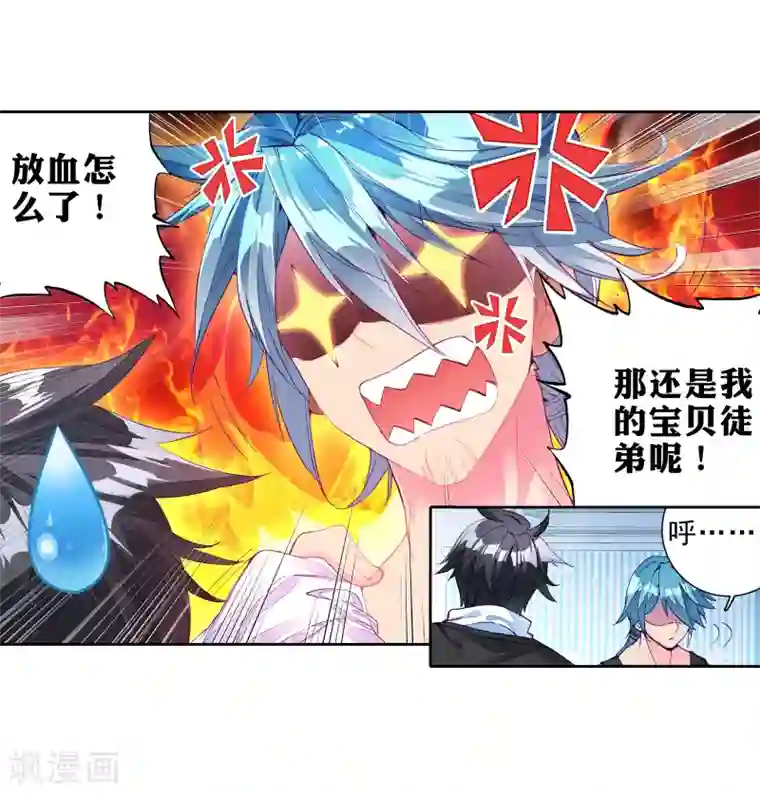 斗罗大陆3龙王传说第30话 沉银锻造成功！2