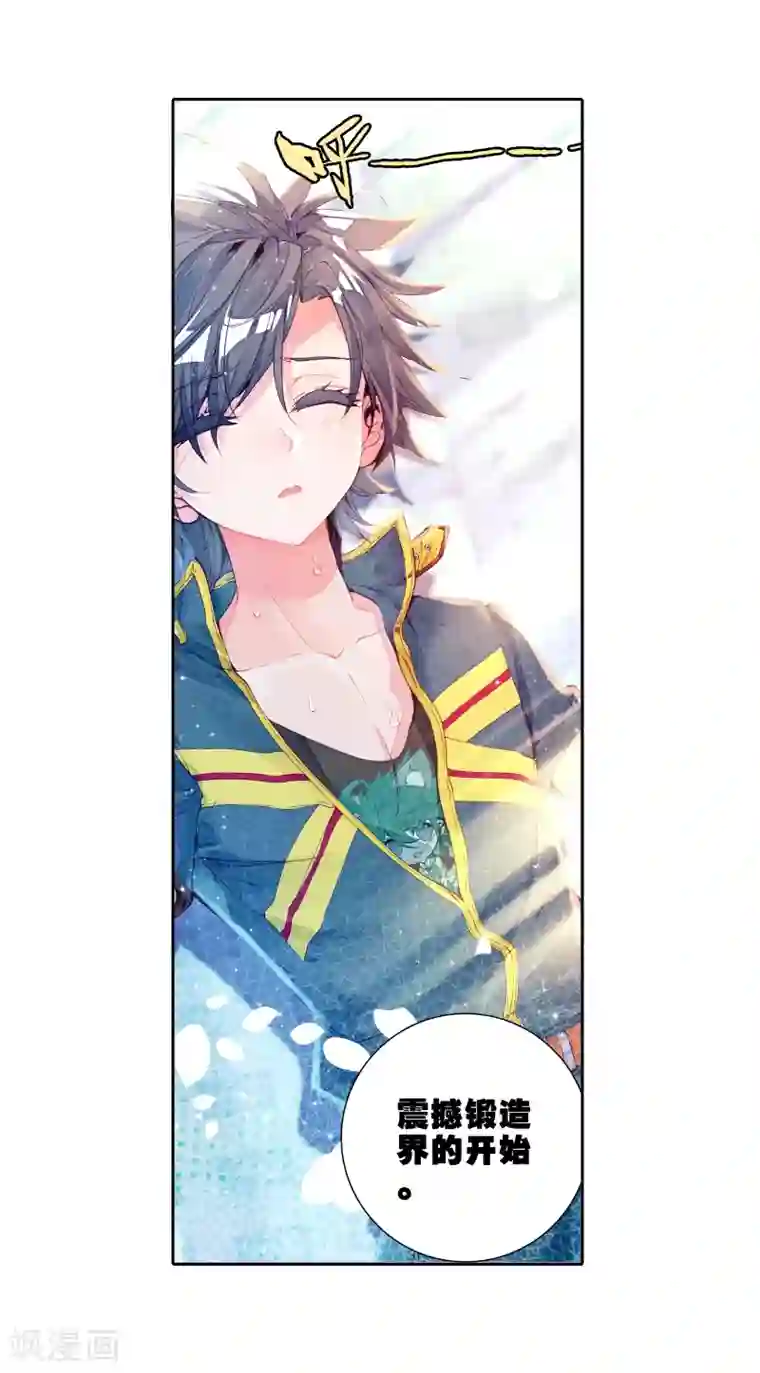 斗罗大陆3龙王传说第30话 沉银锻造成功！2