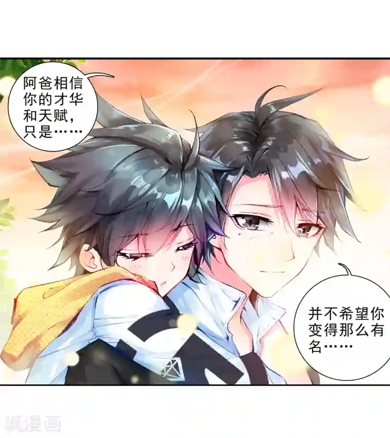 斗罗大陆3龙王传说第30话 沉银锻造成功！2