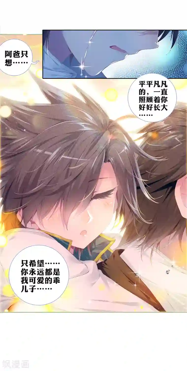 斗罗大陆3龙王传说第30话 沉银锻造成功！2