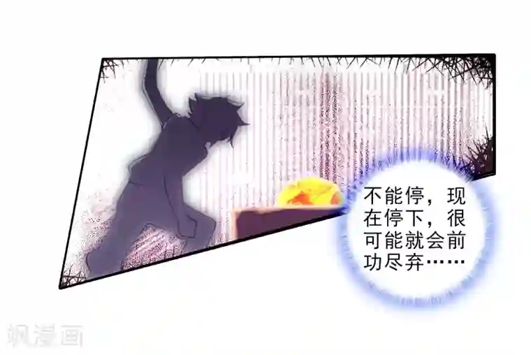 斗罗大陆3龙王传说第30话 沉银锻造成功！2