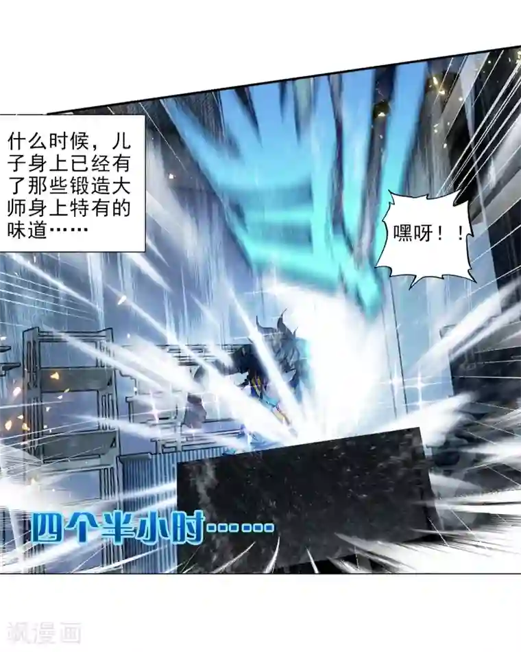 斗罗大陆3龙王传说第30话 沉银锻造成功！2