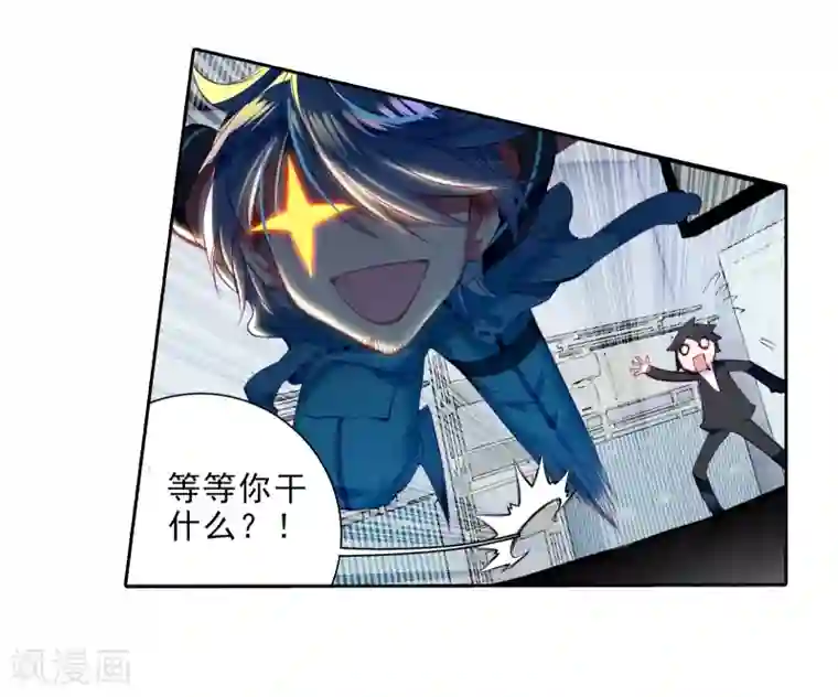 斗罗大陆3龙王传说第30话 沉银锻造成功！2