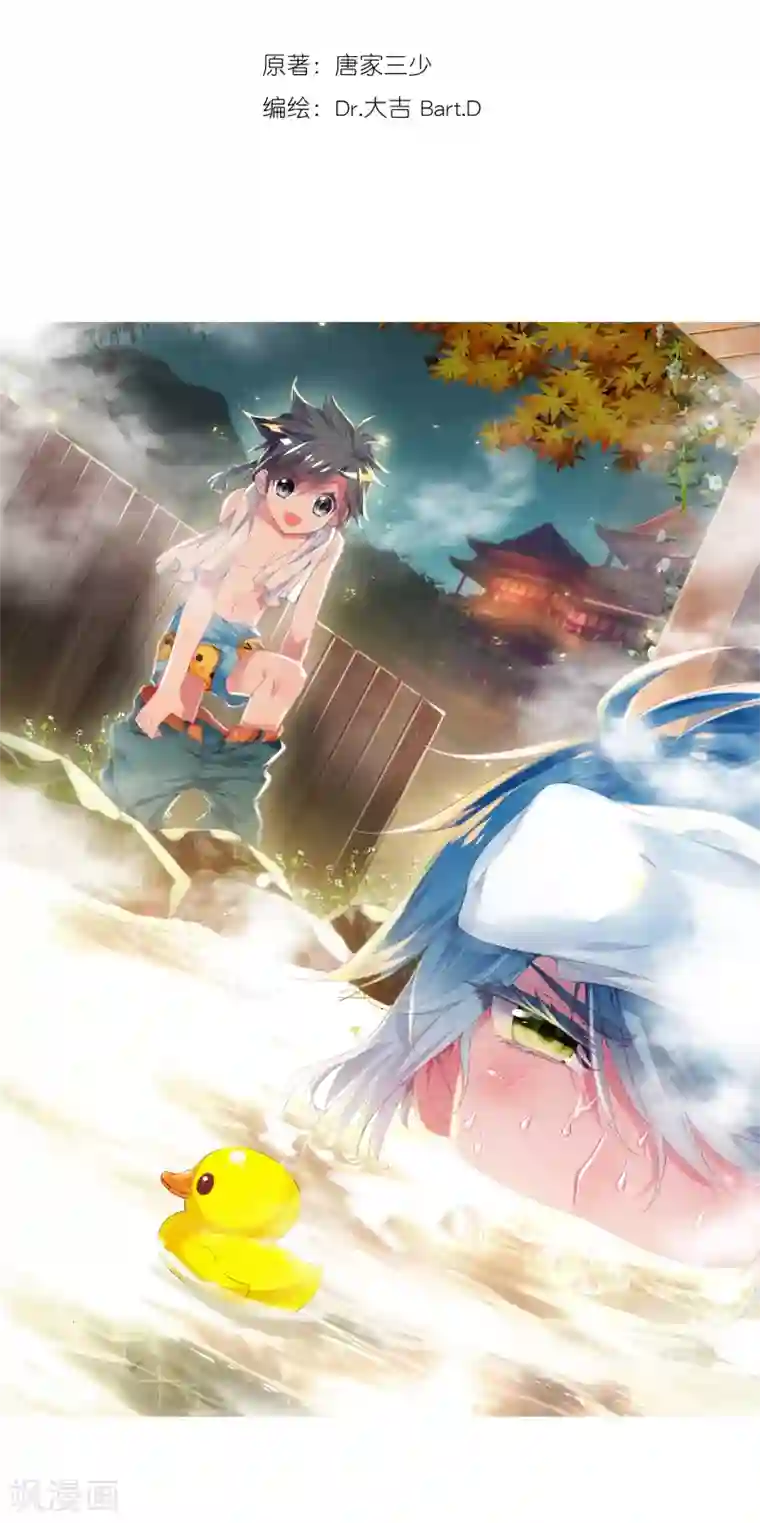 斗罗大陆3龙王传说第31话 千锻沉银锤1