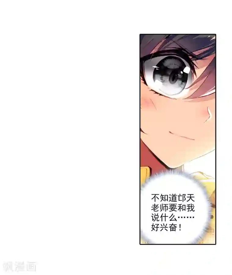 斗罗大陆3龙王传说第31话 千锻沉银锤1