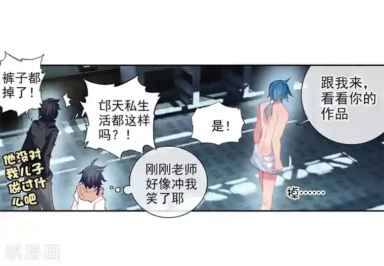 斗罗大陆3龙王传说第31话 千锻沉银锤1