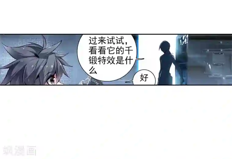 斗罗大陆3龙王传说第31话 千锻沉银锤1