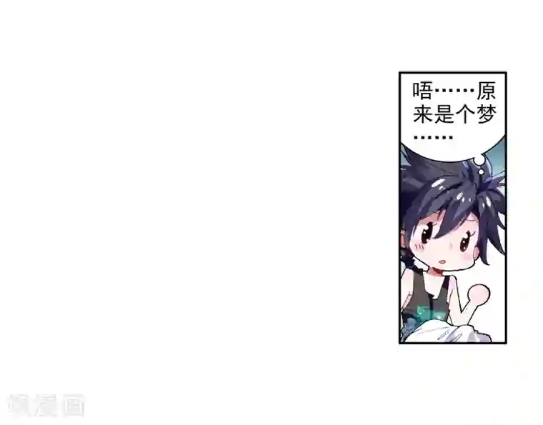 斗罗大陆3龙王传说第31话 千锻沉银锤1