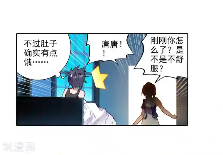 斗罗大陆3龙王传说第31话 千锻沉银锤1