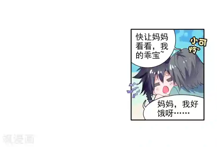 斗罗大陆3龙王传说第31话 千锻沉银锤1