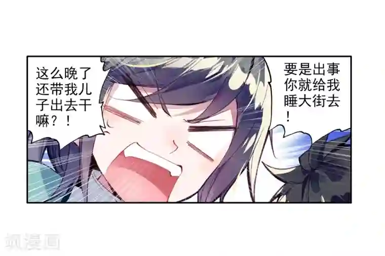 斗罗大陆3龙王传说第31话 千锻沉银锤1