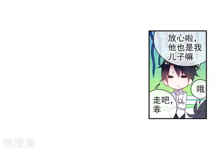 斗罗大陆3龙王传说第31话 千锻沉银锤1