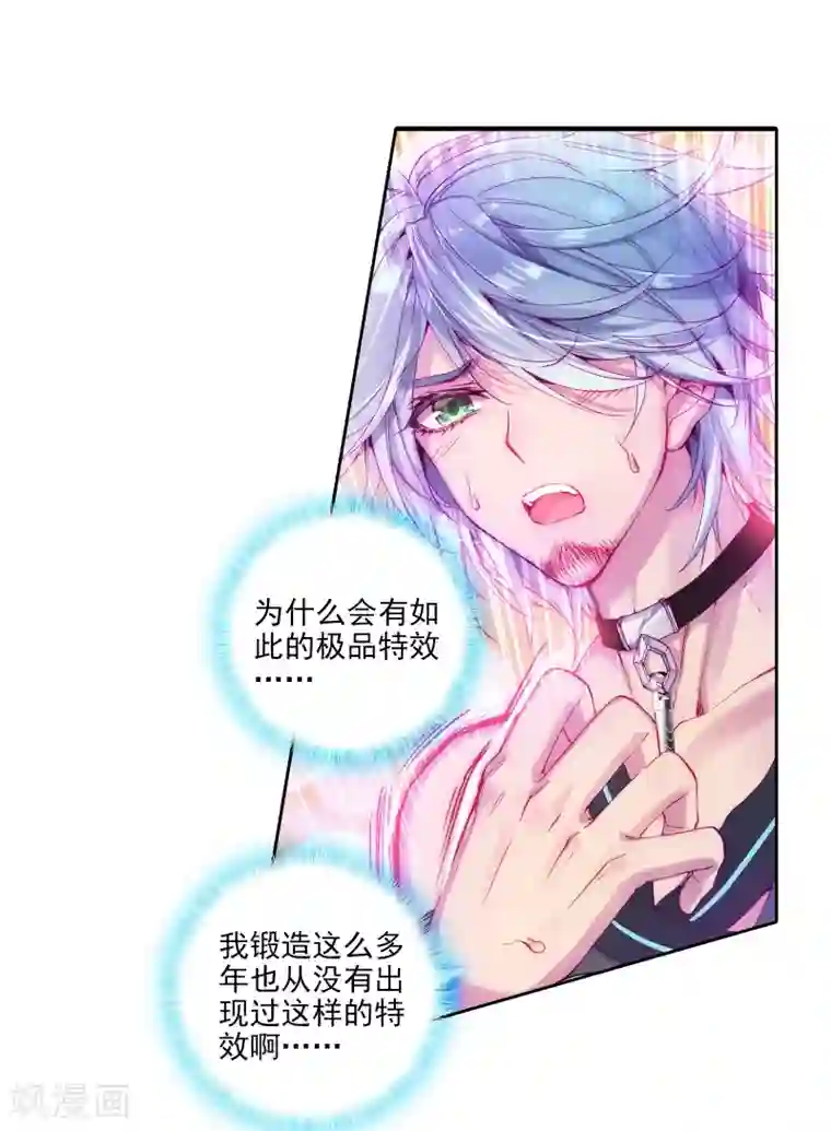 斗罗大陆3龙王传说第32话 千锻沉银锤2