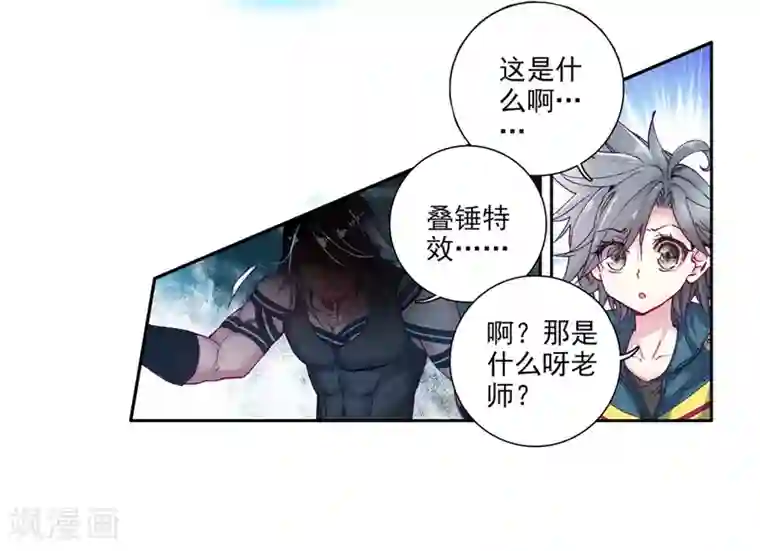 斗罗大陆3龙王传说第32话 千锻沉银锤2