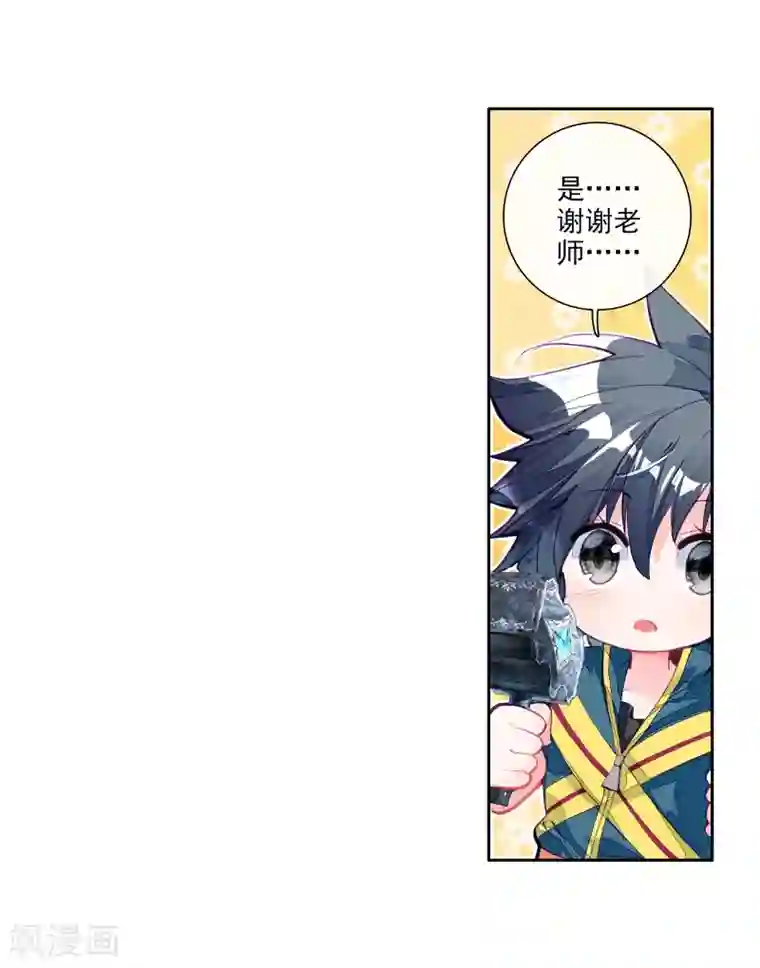 斗罗大陆3龙王传说第32话 千锻沉银锤2