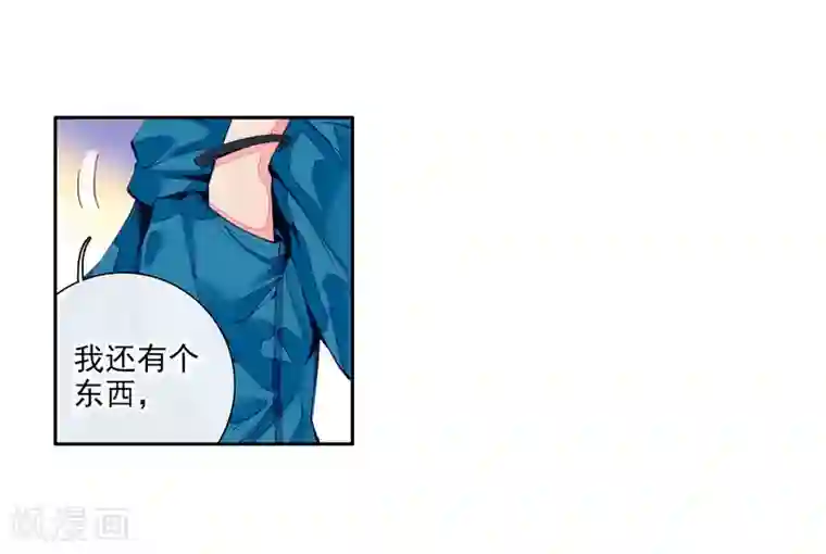 斗罗大陆3龙王传说第32话 千锻沉银锤2