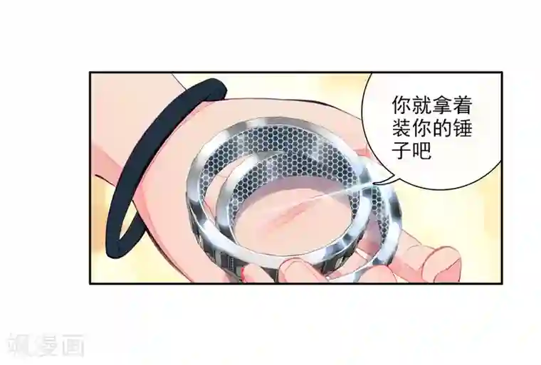 斗罗大陆3龙王传说第32话 千锻沉银锤2