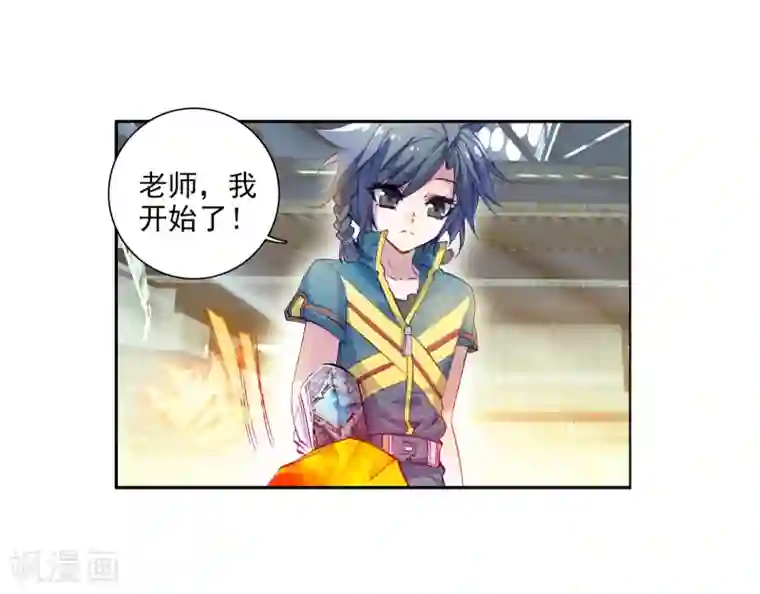 斗罗大陆3龙王传说第32话 千锻沉银锤2