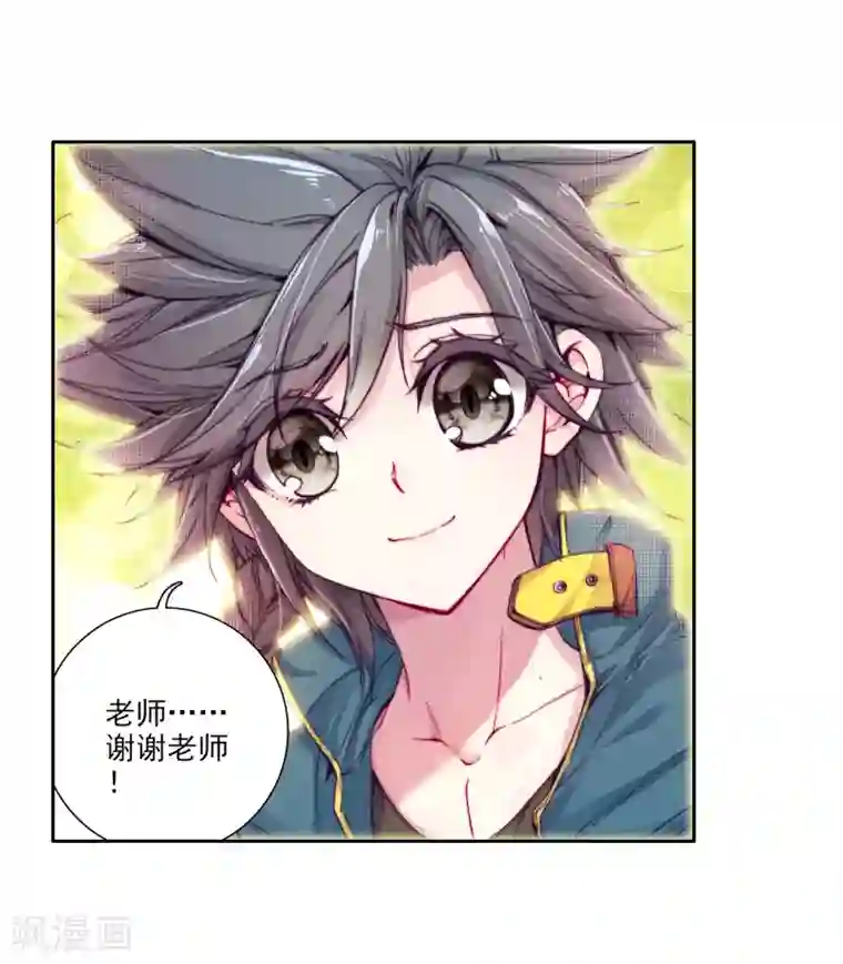 斗罗大陆3龙王传说第32话 千锻沉银锤2