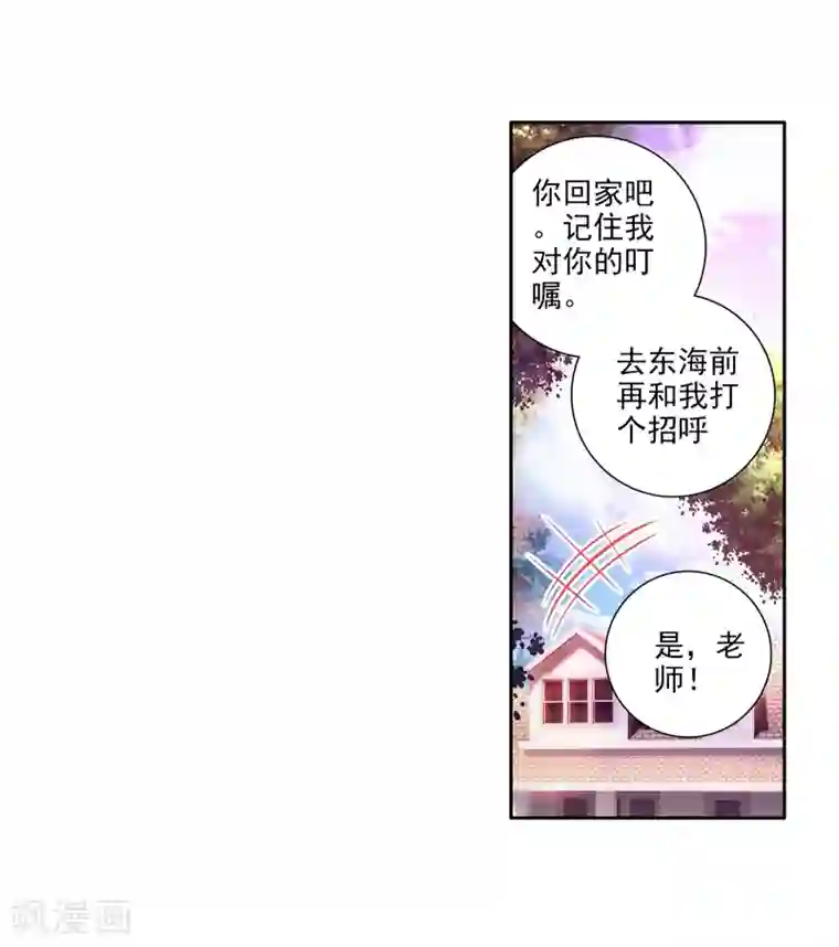 斗罗大陆3龙王传说第32话 千锻沉银锤2