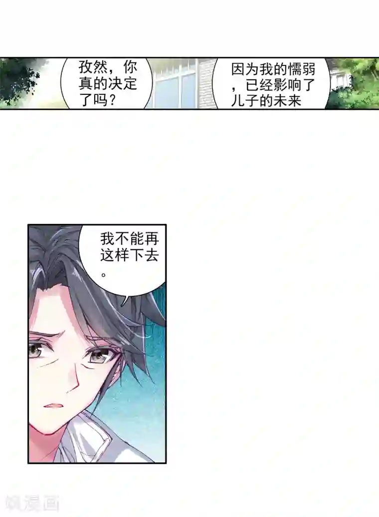 斗罗大陆3龙王传说第32话 千锻沉银锤2