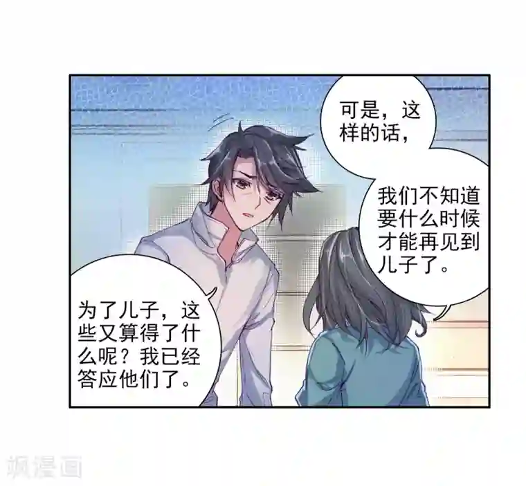 斗罗大陆3龙王传说第32话 千锻沉银锤2