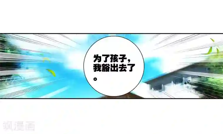 斗罗大陆3龙王传说第32话 千锻沉银锤2