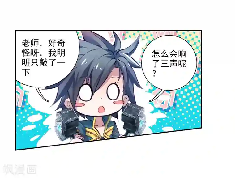 斗罗大陆3龙王传说第32话 千锻沉银锤2