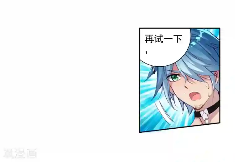 斗罗大陆3龙王传说第32话 千锻沉银锤2