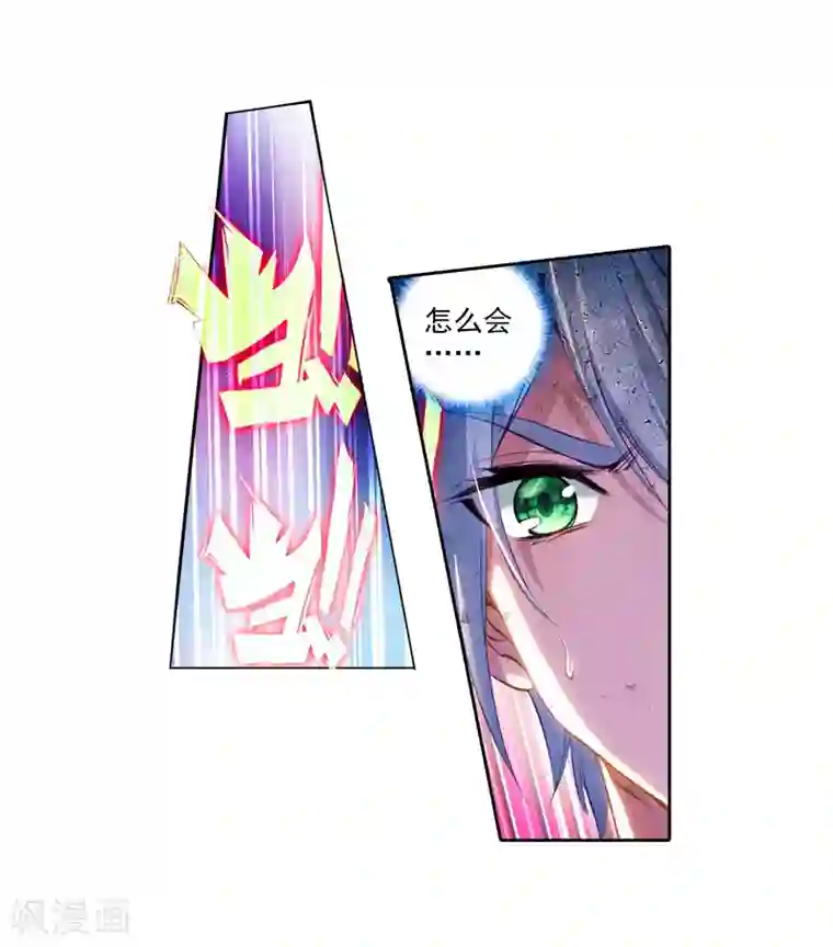 斗罗大陆3龙王传说第32话 千锻沉银锤2