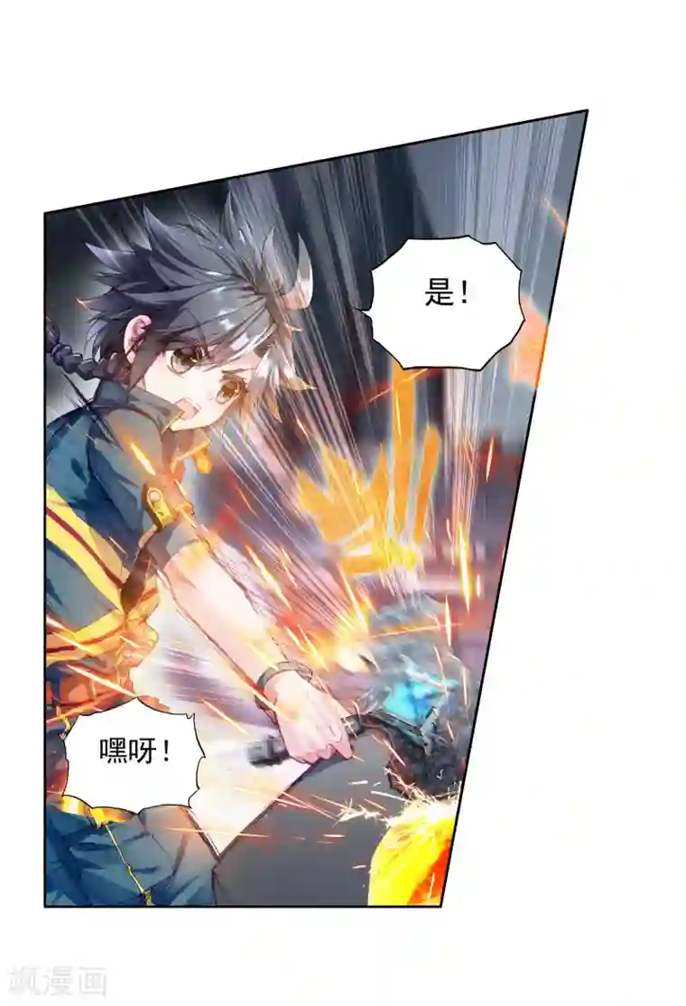 斗罗大陆3龙王传说第32话 千锻沉银锤2