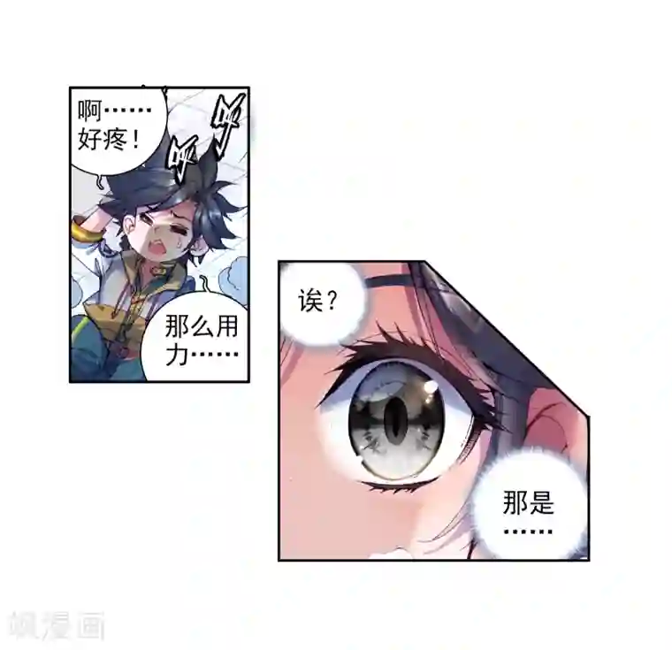 斗罗大陆3龙王传说第33话 东海学院！1