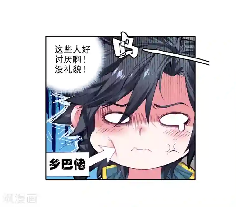 斗罗大陆3龙王传说第33话 东海学院！1