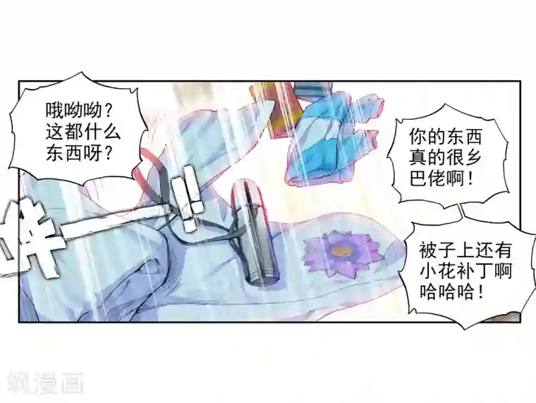 斗罗大陆3龙王传说第34话 东海学院！2