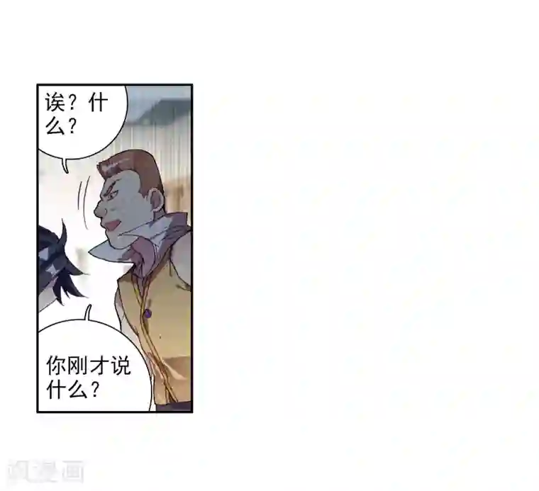 斗罗大陆3龙王传说第34话 东海学院！2