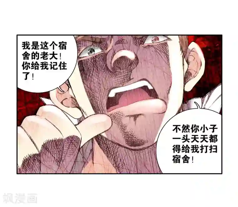 斗罗大陆3龙王传说第34话 东海学院！2