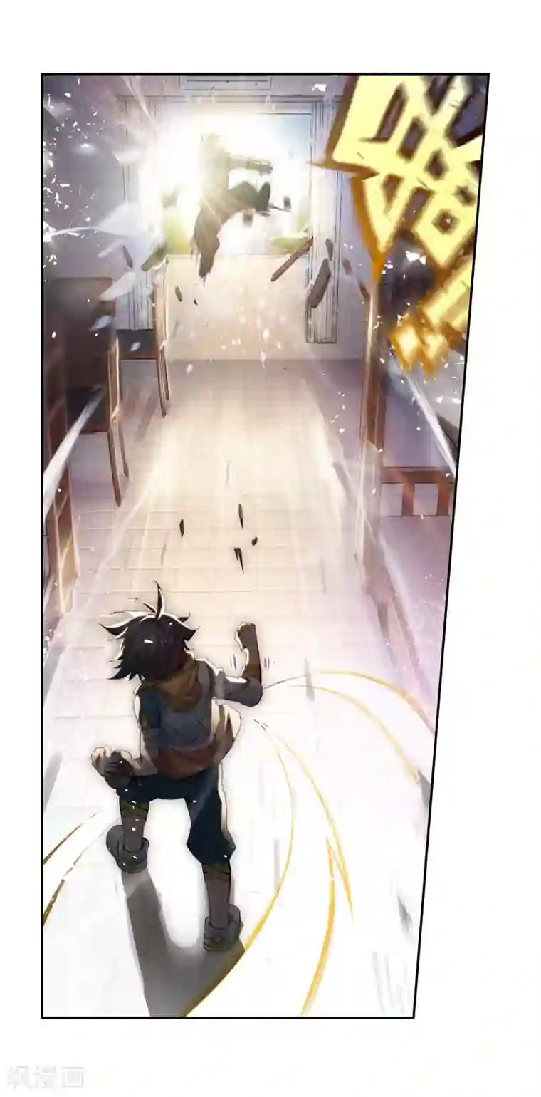 斗罗大陆3龙王传说第34话 东海学院！2