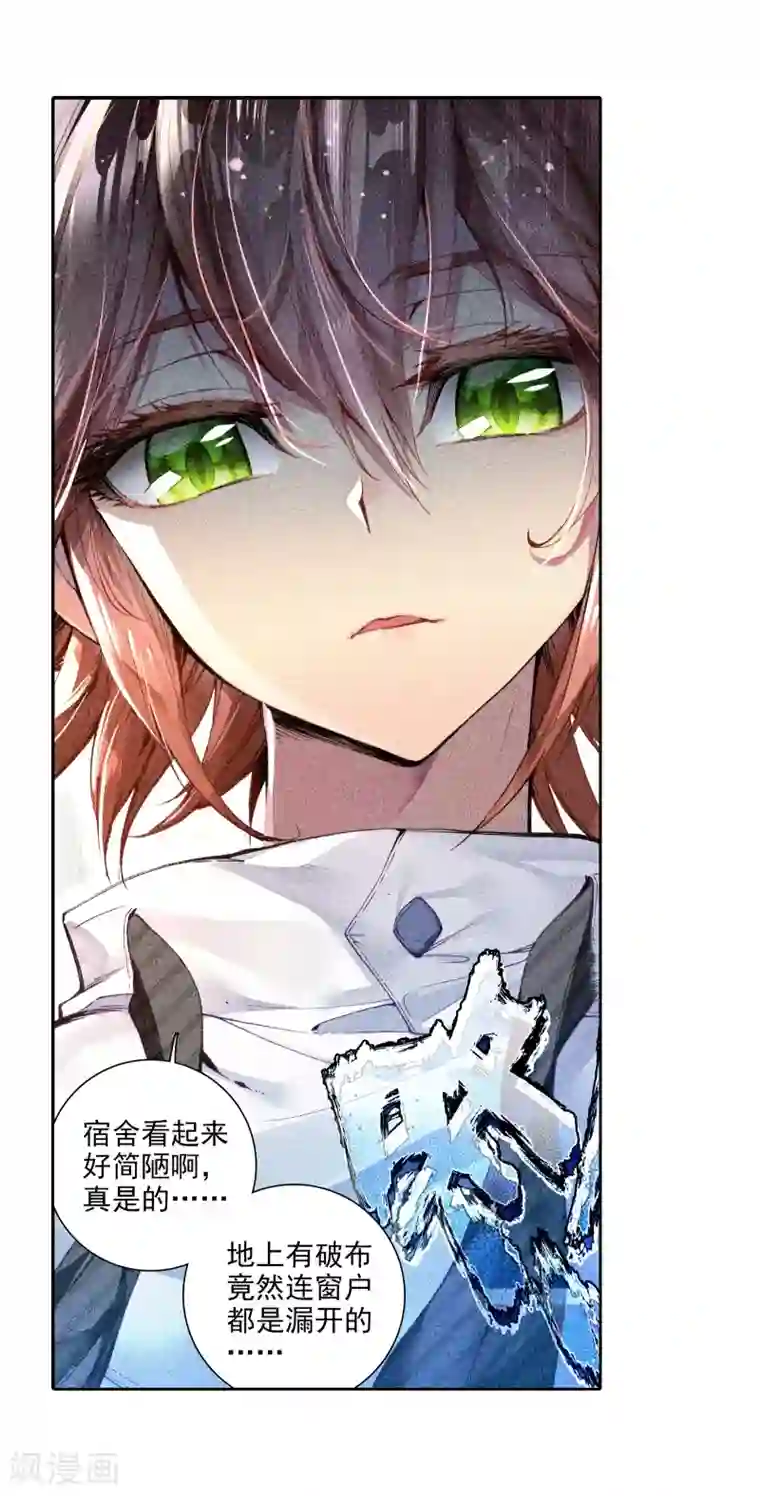 斗罗大陆3龙王传说第34话 东海学院！2