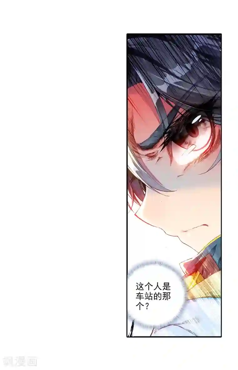 斗罗大陆3龙王传说第34话 东海学院！2