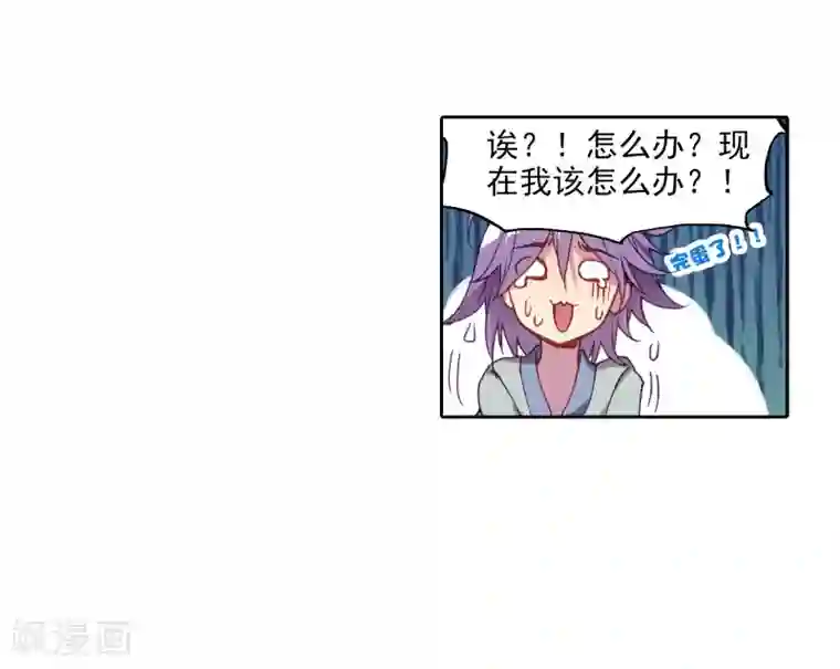 斗罗大陆3龙王传说第34话 东海学院！2