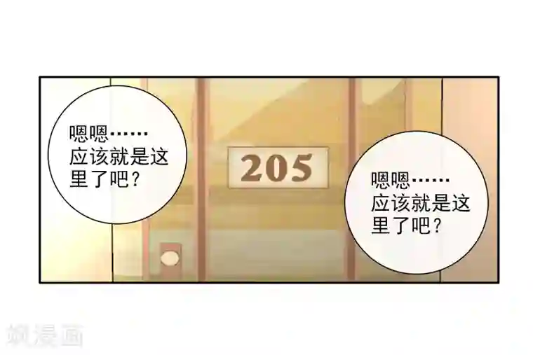 斗罗大陆3龙王传说第34话 东海学院！2